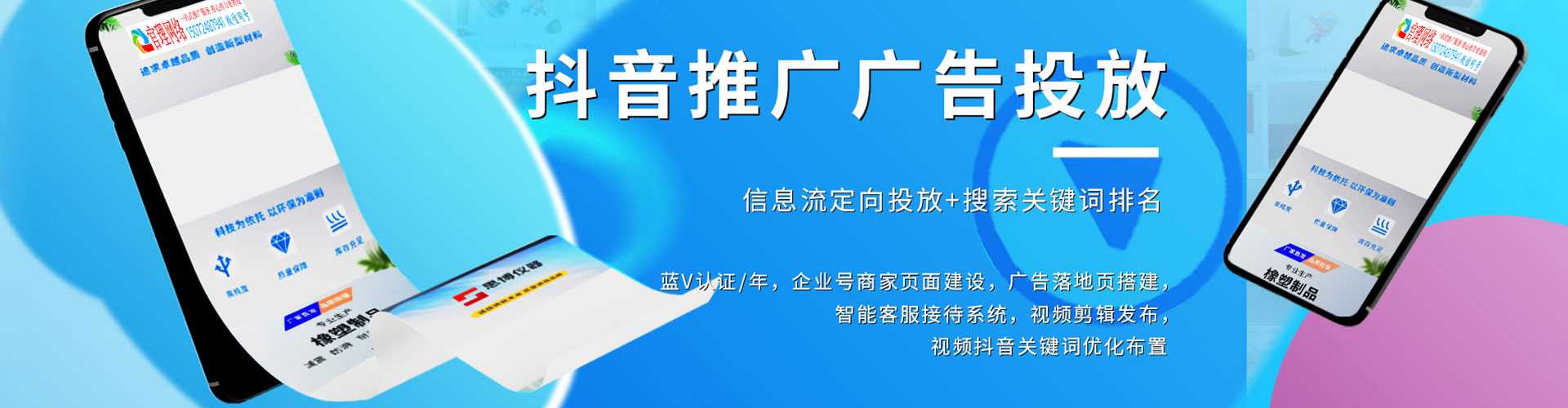 沾化快手信息流